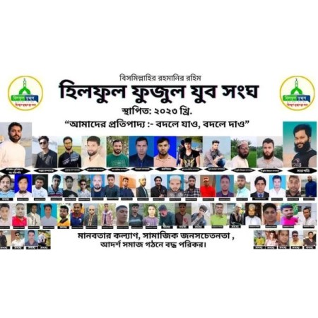পরিচালনা পরিষদ 2023
